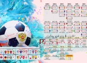 开云官网-沙漠中的钢铁城墙，库尔图瓦如何用节奏掌控为阿联酋锁定H组生死战