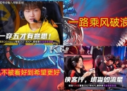 开云体育中国官网-浙江战队主控表现抢眼，助队伍获得胜利的简单介绍