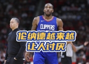 开云体育官网-美国男篮碾压步行者，伦纳德送出助攻