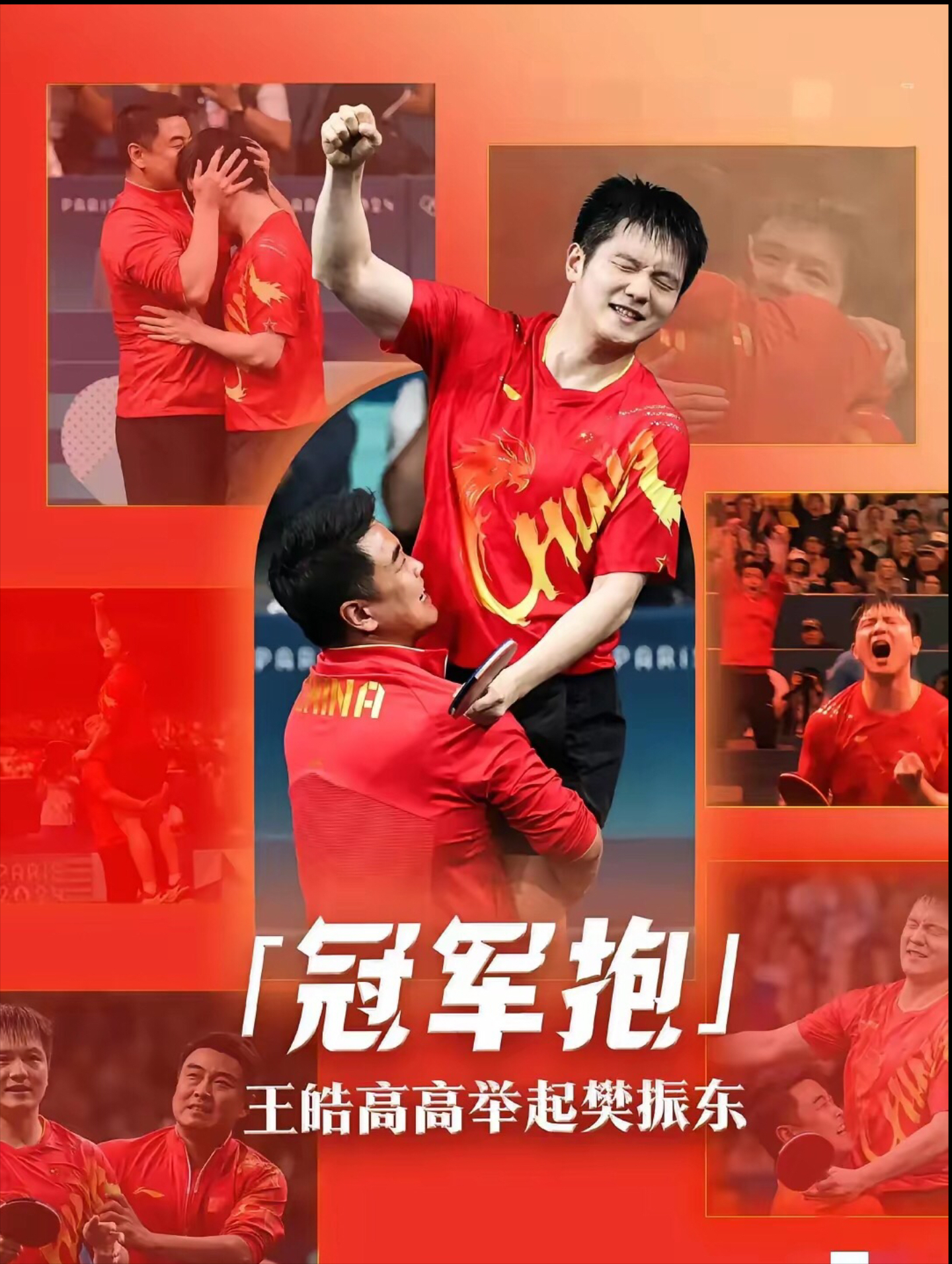 法国队力克韩国队,王皓惊艳四座的简单介绍 法国队力克韩国队,王皓惊艳四座的简单介绍