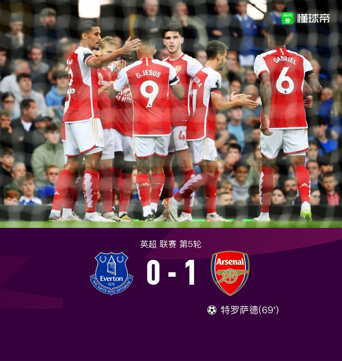 中国完胜罗马，马丁内利关键制胜的简单介绍