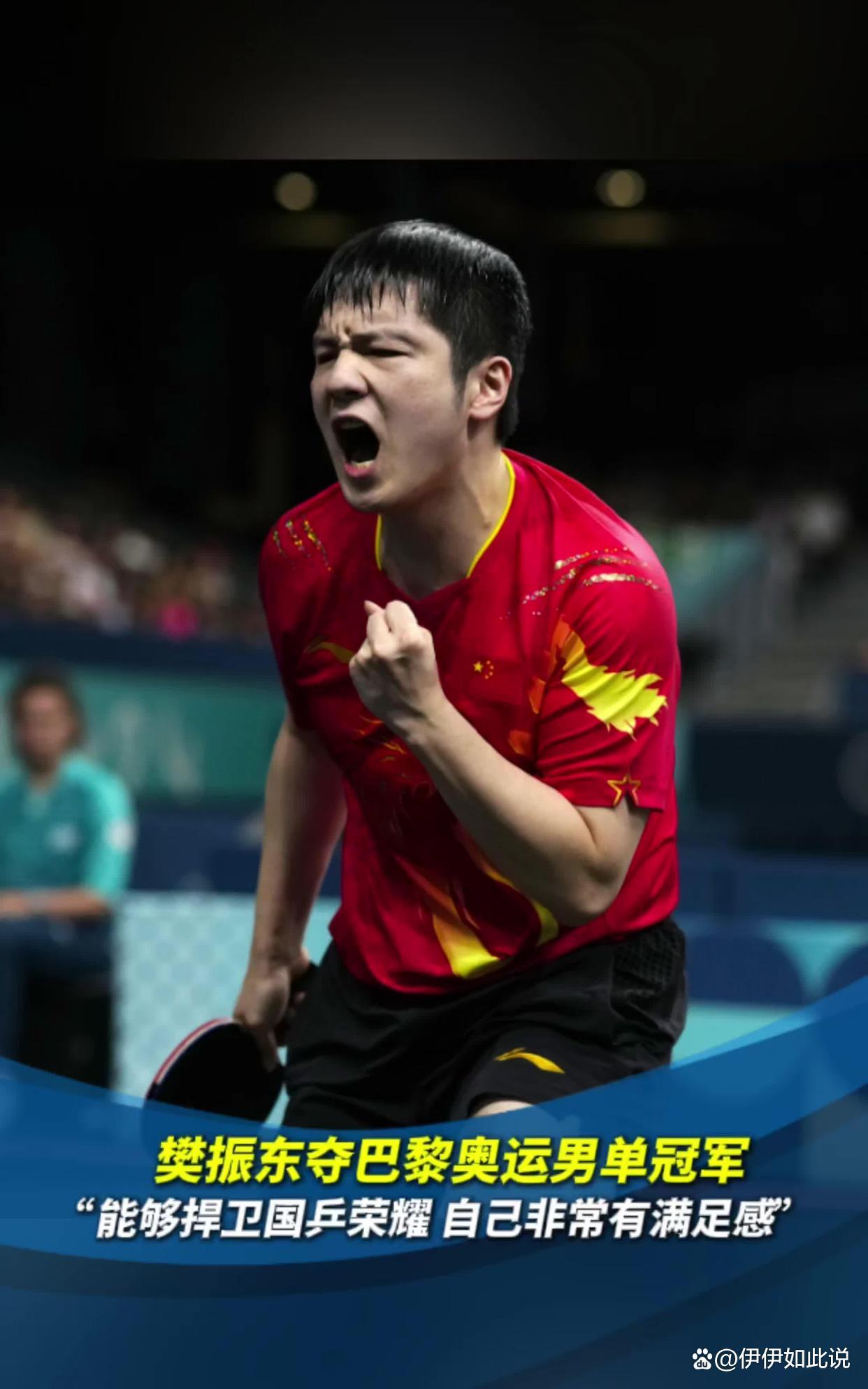 英格兰队完胜德国队,樊振东点燃赛场 英格兰队完胜德国队,樊振东点燃赛场