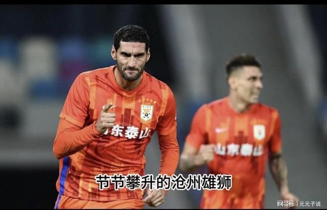 包含鲁能连续两轮客场失利，争冠形势岌岌可危！的词条