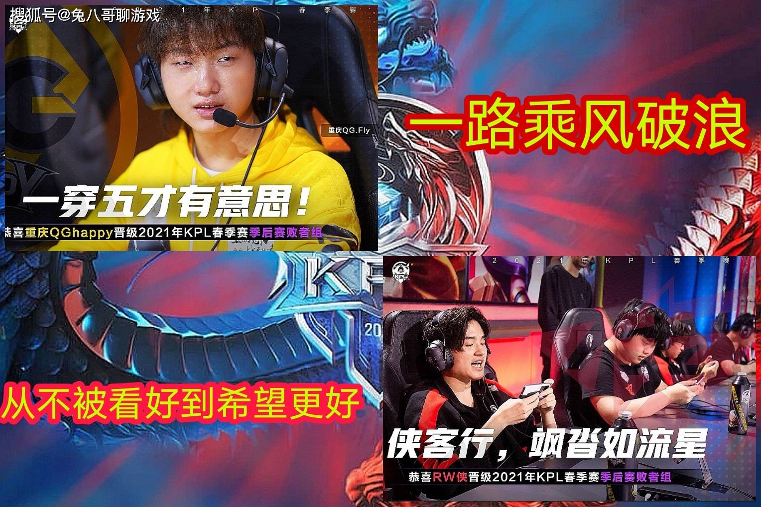 浙江战队主控表现抢眼，助队伍获得胜利的简单介绍