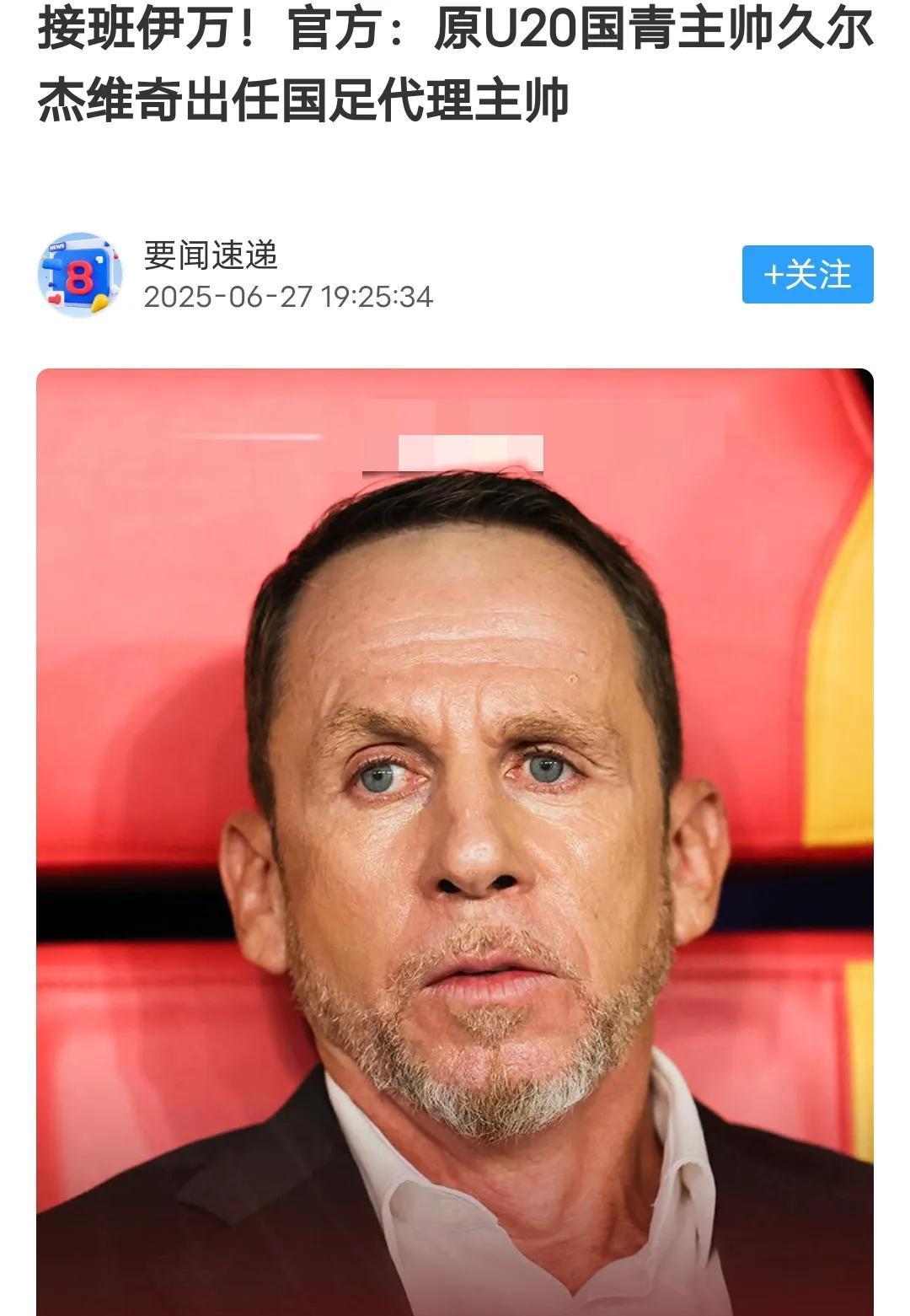 法国主帅换帅考虑中！世界冠军球队或换帅的简单介绍