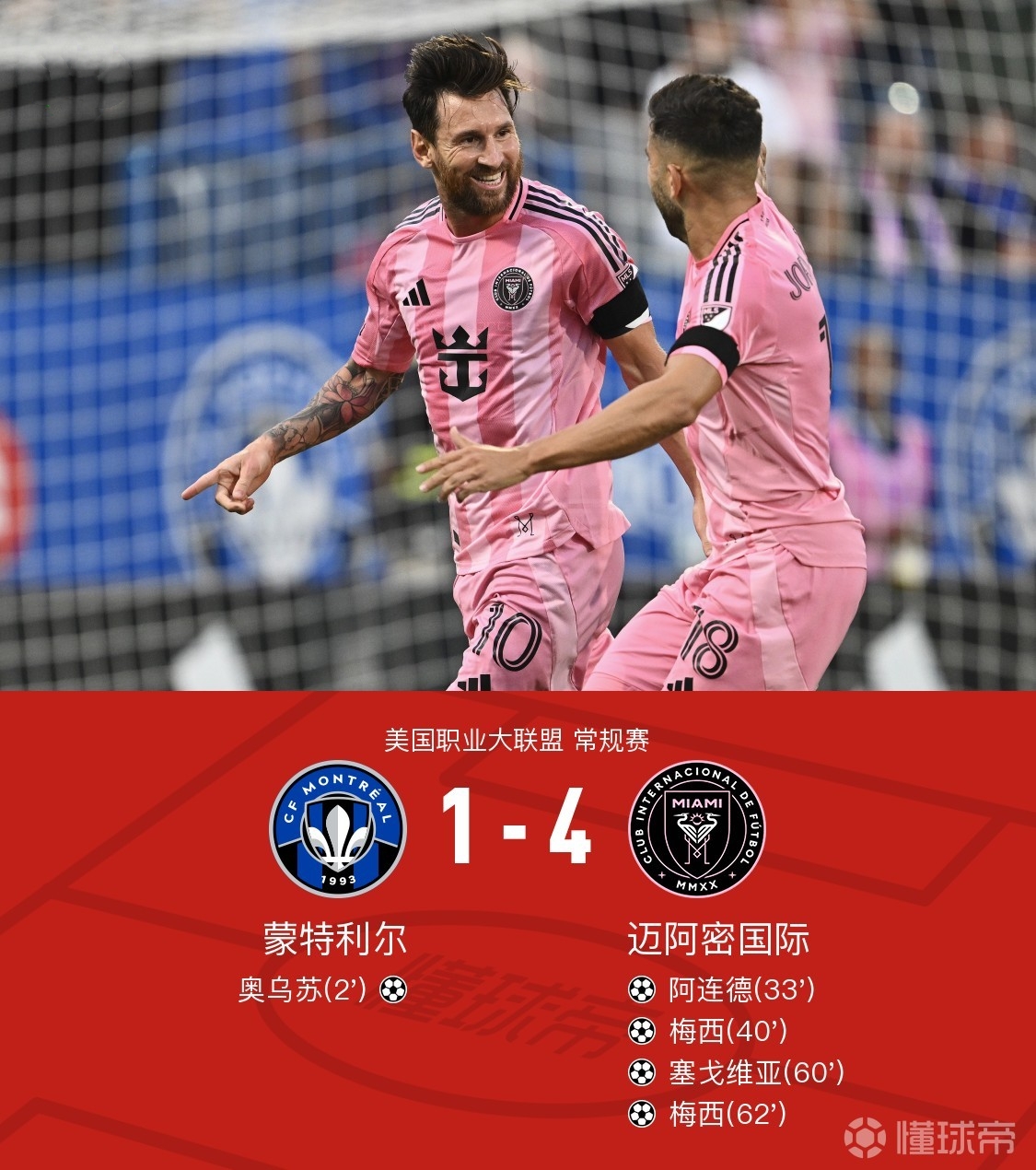 伯恩利客场大胜纽卡斯尔，夺回积分榜前列！的简单介绍