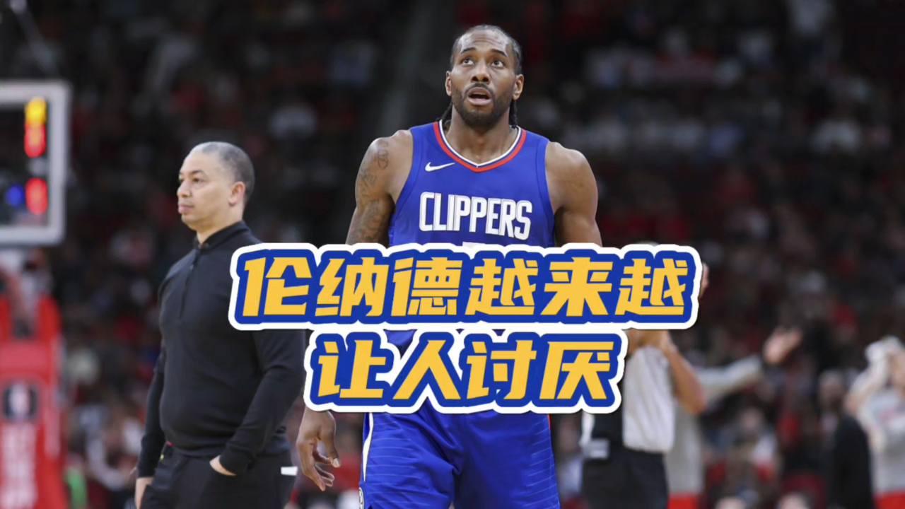 美国男篮碾压步行者，伦纳德送出助攻