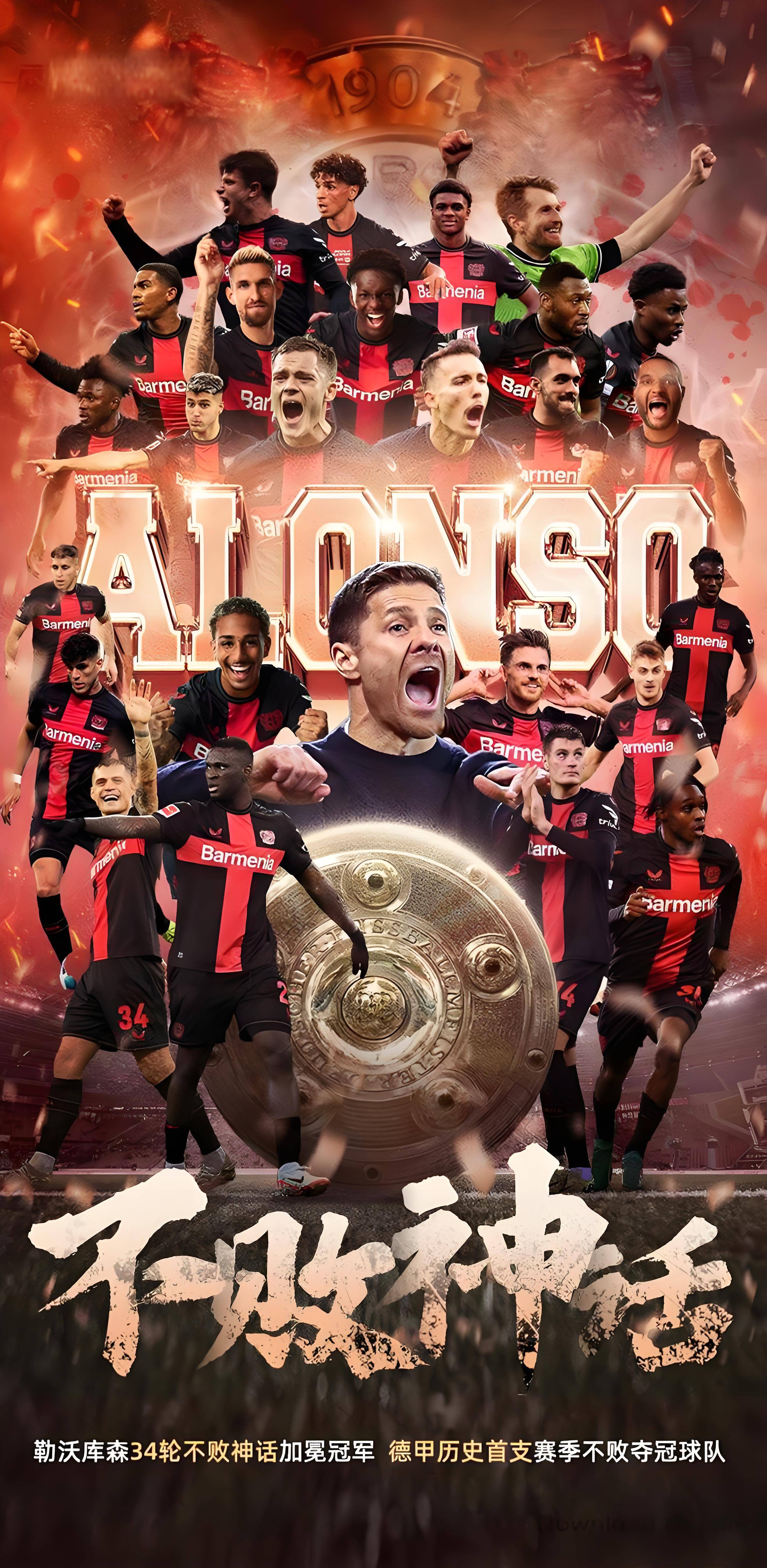 德国足球甲联赛中，勒沃库森队有惊喜表现