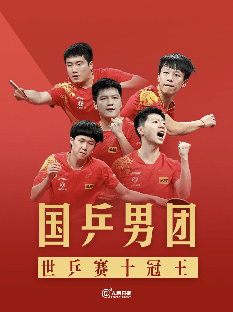 德国队翻盘中国队，马龙扛起全队